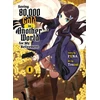 KNYGA Funa Saving 80,000 Gold in Another World for my Retirement 1 (light novel)