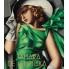 KNYGA Gioia Mori Tamara de Lempicka