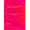 KNYGA Hou Jinglun Traditional Chinese Treatment for Andropathy