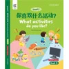 KNYGA Howchung Lee What Activities Do You Like