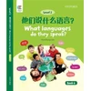 KNYGA Howchung Lee What Languages Do They Speak