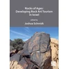 KNYGA Joshua Schmidt Rocks of Ages: Developing Rock Art Tourism in Israel