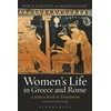KNYGA Lefkowitz, Mary R., Fant, Maureen B. Women's Life in Greece and Rome