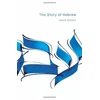 KNYGA Lewis Glinert Story of Hebrew