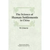 KNYGA Liangyong Wu Science of Human Settlements in China
