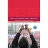 KNYGA Masha Shpolberg New Russian Documentary