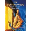 KNYGA Miles R Jones Writing of God
