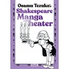 KNYGA Osamu Tezuka Shakespeare Manga Theater