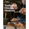 KNYGA Patrick Wallace Traditional Chinese Medicine: China Showcase Library