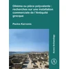 KNYGA Pavlos Karvonis Oikema ou piece polyvalente: recherches sur une installation commerciale de l’Antiquite grecque