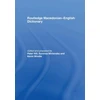KNYGA Peter Hill Routledge Macedonian-English Dictionary