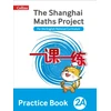 KNYGA Professor Lianghuo Fan Practice Book 2A