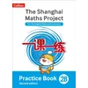 KNYGA Professor Lianghuo Fan Practice Book 2B