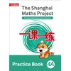 KNYGA Professor Lianghuo Fan Practice Book 4A