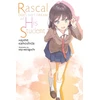 KNYGA Rascal Does Not Dream of His Student (light novel)