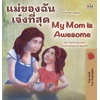 KNYGA Shelley Admont My Mom is Awesome (Thai English Bilingual Children's Book)