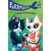 KNYGA Sudipta Bardhan Quallen Purrmaids #14: Contest Cat-tastrophe