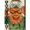 KNYGA Taiyo Matsumoto Tekkonkinkreet: Juodas &amp; Baltas 30th Anniversary Edition