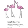 KNYGA Terry T Waltz Tom Buhaoyisi