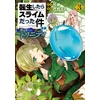KNYGA That Time I Got Reincarnated as a Slime: Trinity in Tempest (Manga) 3