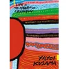 KNYGA Yayoi Kusama: Life is the Heart of a Rainbow