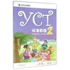 KNYGA YING SUXIA WANG LEI YCT Standard Course 2