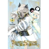 KNYGA Yu Tomofuji Sacrificial Princess and the King of Beasts, Vol. 7