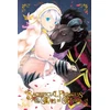 KNYGA Yu Tomofuji Sacrificial Princess and the King of Beasts, Vol. 4