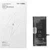 JCID baterija, skirta „iPhone 7G Plus“, 3500 mAh (didelės talpos)
