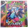 King Punch Pokemon TCG M2 Inferno X kolekcinės kortos rinkinys