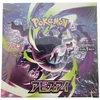 King Punch Pokemon TCG M5 Abyss Eye kolekcinės kortos dėžutė