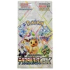 „Pokemon Pokemon TCG“ – „Scarlet & Violet“ – „Terastal“ festivalio stiprinimo ekranas (10 pakuočių) | JP