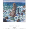 Alpha Edition - Claude Monet 2025 paveikslų kalendorius, 42 x 56 cm, meno kalendorius su aukštos kokybės meno paveikslėliais kiekvienam mėnesiui, autorius Claude Monet, tarptautinis kalendorius