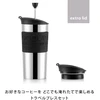 Bodum Travel Press kavos virimo aparatas, 0.35 L, Off Baltas