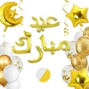 Eid Mubarak Mübarek dekoracijų rinkinys su 34 elementais – auksinis: išskirtinis fryzų stilius arabų kalba su 1 mėnulio balionu + 2 žvaigždėmis, 3 konfeti balionais, 24 balionais + 1 5 m juostele + 100 lipnių taškelių – Dekorasyon