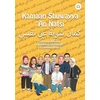 Kamaan Shuwayya 'an Nafsi: klausymas, skaitymas ir saviraiška egipto arabų kalba ('shuwayya 'an Nafsi' serija, 2 tomas)