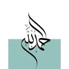 Kulkinis žurnalas - 180 puslapių: Alhamdulillah
