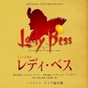 Muzikinis centras Lady Bess – Originalus Japonijos aktorių įrašas (2014 m.)