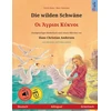 Vinilinė plokštelė Laukinės gulbės – Οι Άγριοι Κύκνοι (vokiečių – graikų): dvikalbė vaikiška knyga pagal Hanso Christiano Anderseno pasaką, su audioknyga ... Sefas bilinguale Bilderbücher – Deutsch / Griechisch, 3 tomas