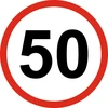 Lipdukas B-33 Greičio apribojimas priekabai, puspriekabei, vilkikui 50km/h 16cm
