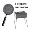 Mangaliai 6 iešmams, anglinis grilis, sulankstomas metalinis grilis 2mm