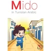 Mido: Tuniso arabų kalba