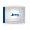 Serviso knygelė Jeep automobiliams