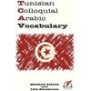 Tuniso šnekamosios arabų kalbos žodynas