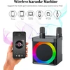 Karaoke aparatas su 2 mikrofonais, mini karaoke sistema su led apšvietimu, nešiojamas bluetooth karaoke garsiakalbis vaikams ir suaugusiems, puikiai tinka vakarėliams, gimtadieniams ir šeimos susibūrimams