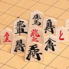 Medinis Shogi stalas su stalčiais, žaidimo rinkinys