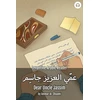 Mielas dėde Jasimai: Levantine Arabic Reader (sirijos arabų kalba)