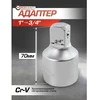 Forcekraft Adapteris 1''(F) x 3/4'' (M)