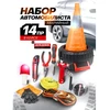 „Forcekraft“ universalus automobilio virvių/stulpų/liemenės rinkinys, 14 vnt.