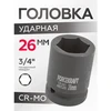 „Makita“ smūginė galvutė 3/4'' 26 mm (6 briaunų)